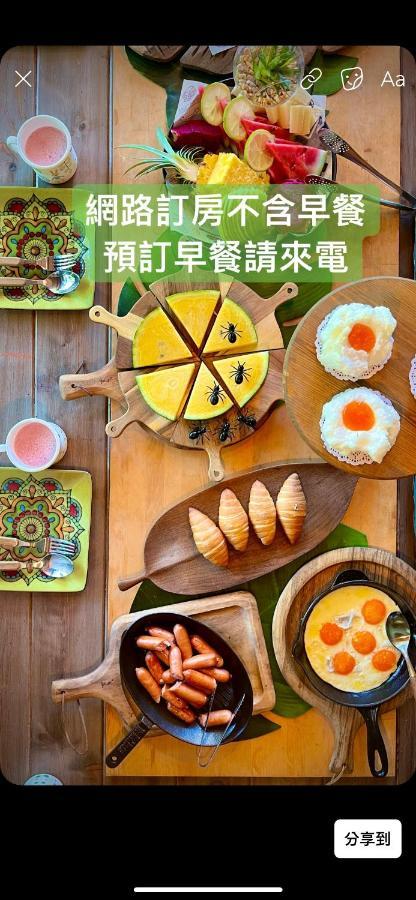 麵包樹舍 Breadfruit B&B Guangfu Exteriér fotografie