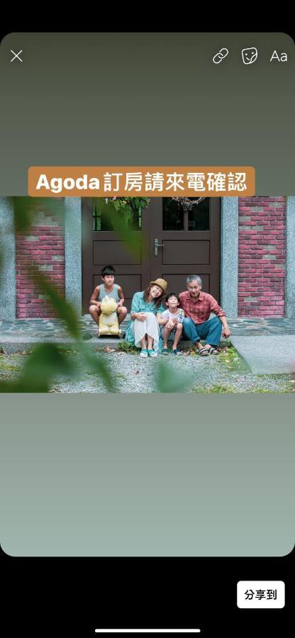 麵包樹舍 Breadfruit B&B Guangfu Exteriér fotografie